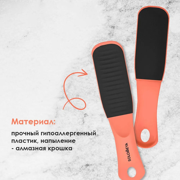 Изображение товара Терка для ног Solomeya Black Onyx 80/150 грит с микромассажем / 06-806