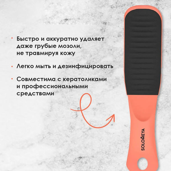 Изображение товара Терка для ног Solomeya Black Onyx 80/150 грит с микромассажем / 06-806