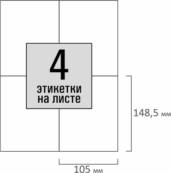 Изображение товара Набор этикеток Staff 115644