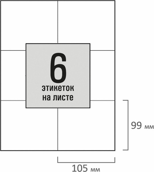 Изображение товара Набор этикеток Staff 115645