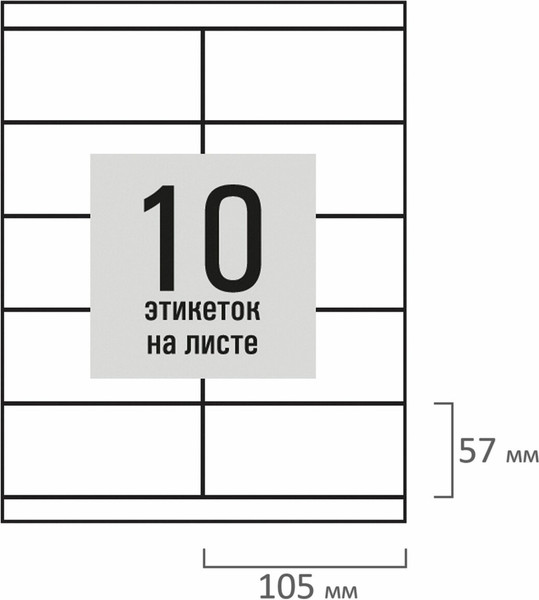 Изображение товара Набор этикеток Staff 115647