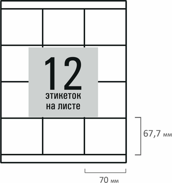 Изображение товара Набор этикеток Staff 115649