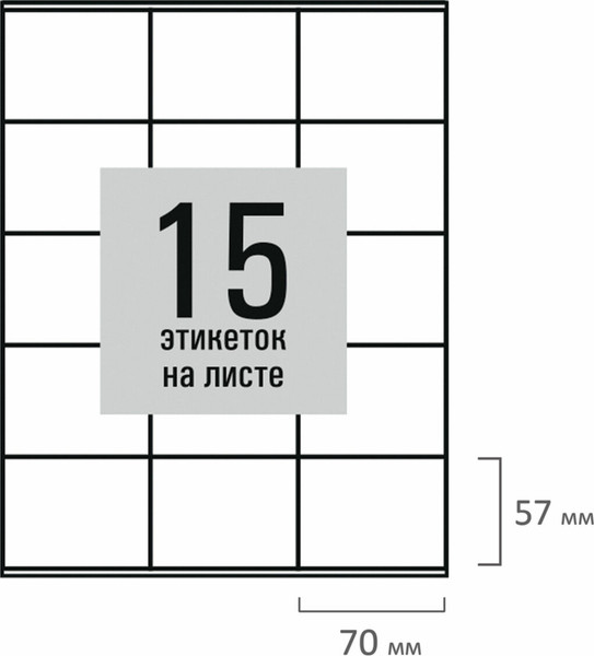 Изображение товара Набор этикеток Staff 115651