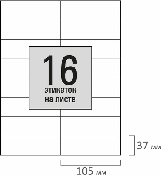 Изображение товара Набор этикеток Staff 115652