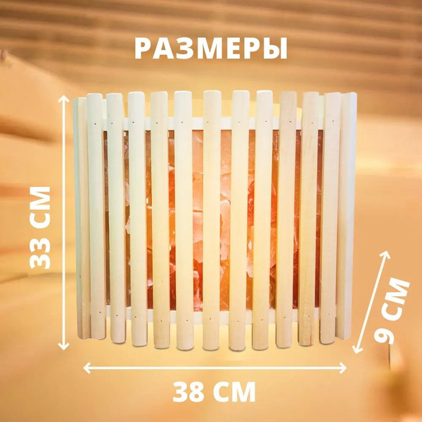 Изображение товара Абажур для бани Doorwood АУ / DW01189