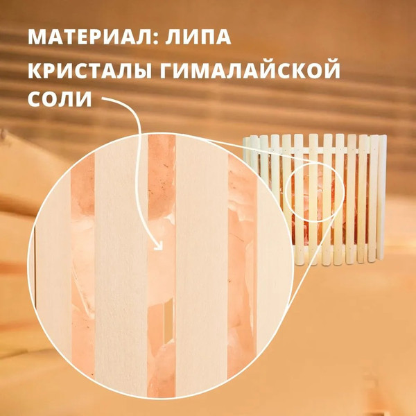 Изображение товара Абажур для бани Doorwood АУ / DW01189