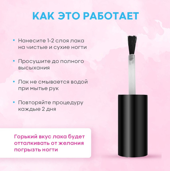 Изображение товара Лак для ногтей детский Solomeya Bite No More Горький от привыч. грызть ногти для самых маленьких (6мл)