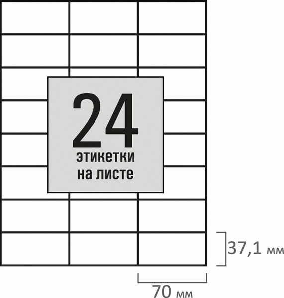 Изображение товара Набор этикеток Staff 115657