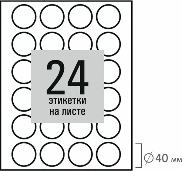 Изображение товара Набор этикеток Staff 115658