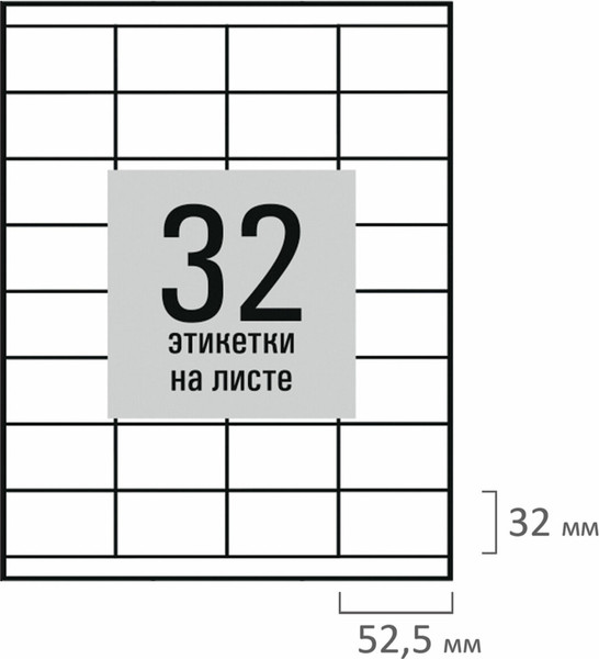 Изображение товара Набор этикеток Staff 115659