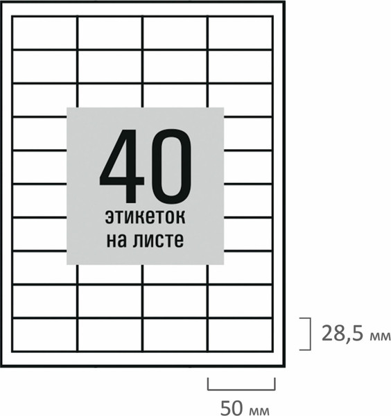 Изображение товара Набор этикеток Staff 115660