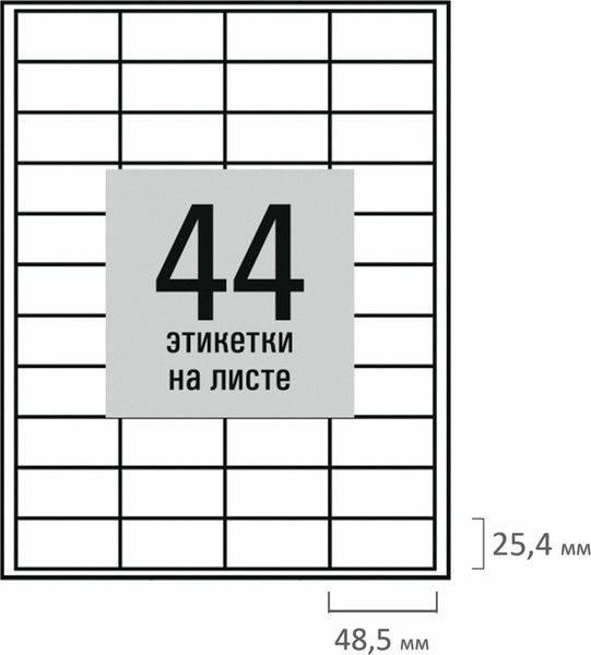 Изображение товара Набор этикеток Staff 115662