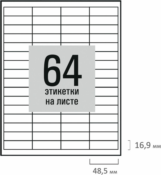 Изображение товара Набор этикеток Staff 115663