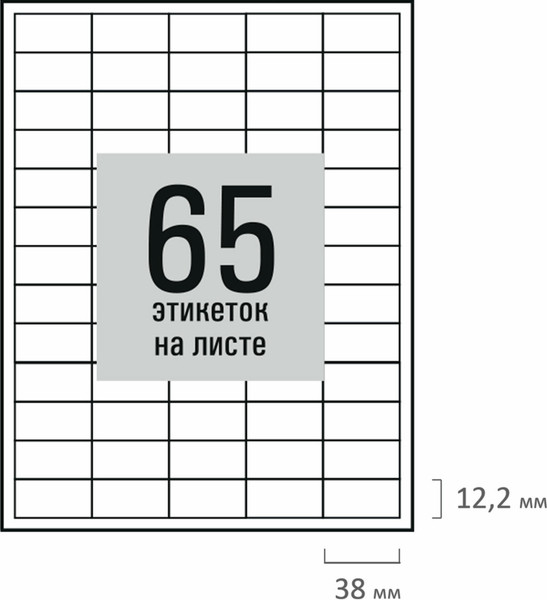 Изображение товара Набор этикеток Staff 115664