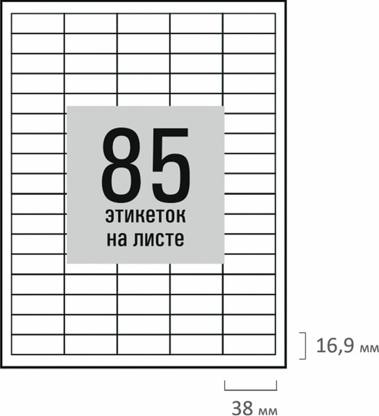 Изображение товара Набор этикеток Staff 115665