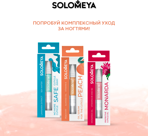 Изображение товара Масло для кутикулы Solomeya с персиковой косточкой в карандаше (2мл)