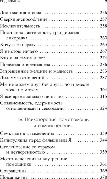 Изображение товара Книга Бомбора Хочу всем нравиться, мягкая обложка (Вардецки Бэрбель)