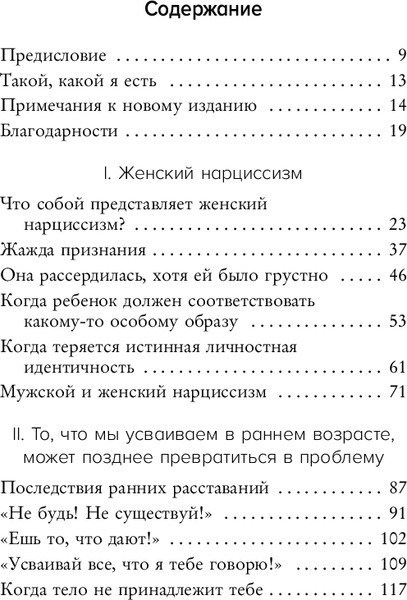 Изображение товара Книга Бомбора Хочу всем нравиться, мягкая обложка (Вардецки Бэрбель)
