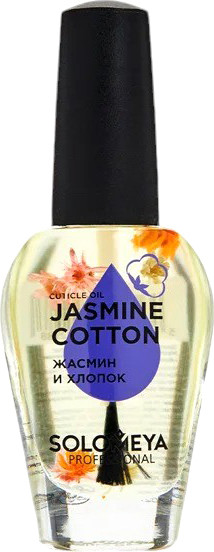 Изображение товара Масло для кутикулы Solomeya Jasmine and Cotton с витаминами (14мл)