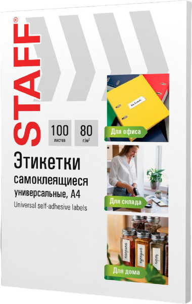 Изображение товара Набор этикеток Staff 115680