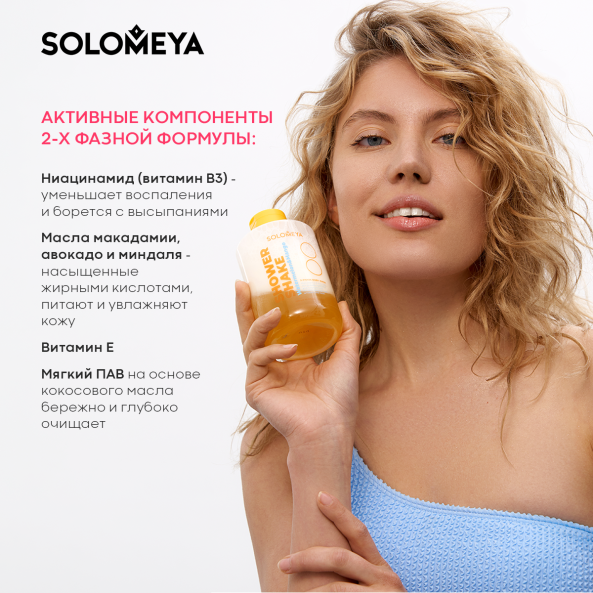 Изображение товара Гель для душа Solomeya Арбуз и Манго (300мл)