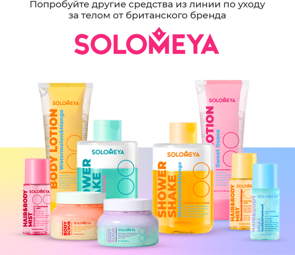Изображение товара Гель для душа Solomeya Арбуз и Манго (300мл)