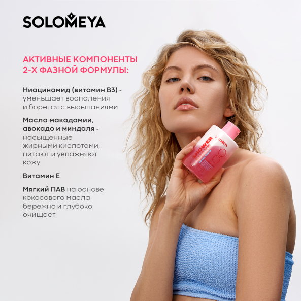 Изображение товара Гель для душа Solomeya Сладкая Гуава (300мл)