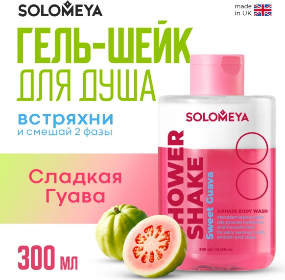 Изображение товара Гель для душа Solomeya Сладкая Гуава (300мл)