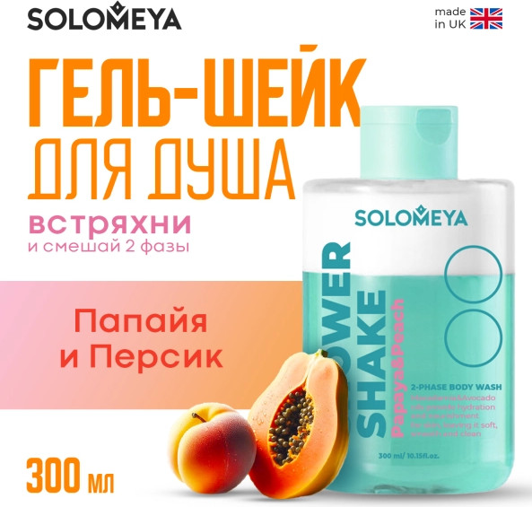 Изображение товара Гель для душа Solomeya Папайя и Персик (300мл)