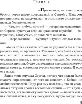 Изображение товара Книга АСТ Дудочка крысолова твердая обложка (Михалкова Елена)