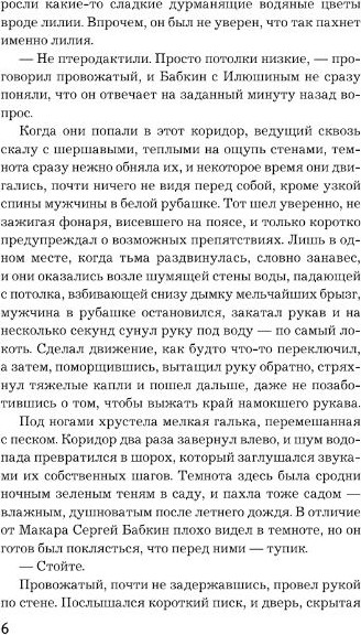Изображение товара Книга АСТ Дудочка крысолова твердая обложка (Михалкова Елена)