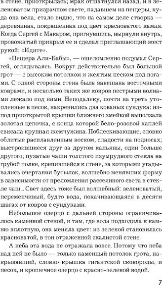 Изображение товара Книга АСТ Дудочка крысолова твердая обложка (Михалкова Елена)