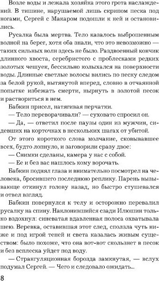 Изображение товара Книга АСТ Дудочка крысолова твердая обложка (Михалкова Елена)
