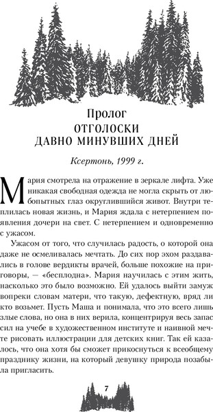 Изображение товара Книга Like Book Букет незабудок, твердая обложка (Мокашь Лили)