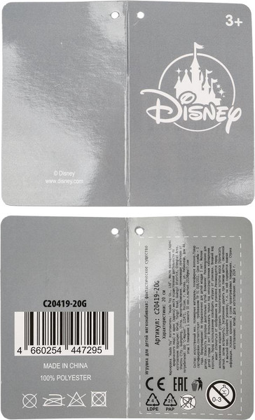 Изображение товара Мягкая игрушка Мульти-пульти C20419-20G