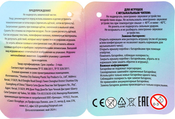 Изображение товара Мягкая игрушка Мульти-пульти Гарфилд / M115610G-20S-WOD