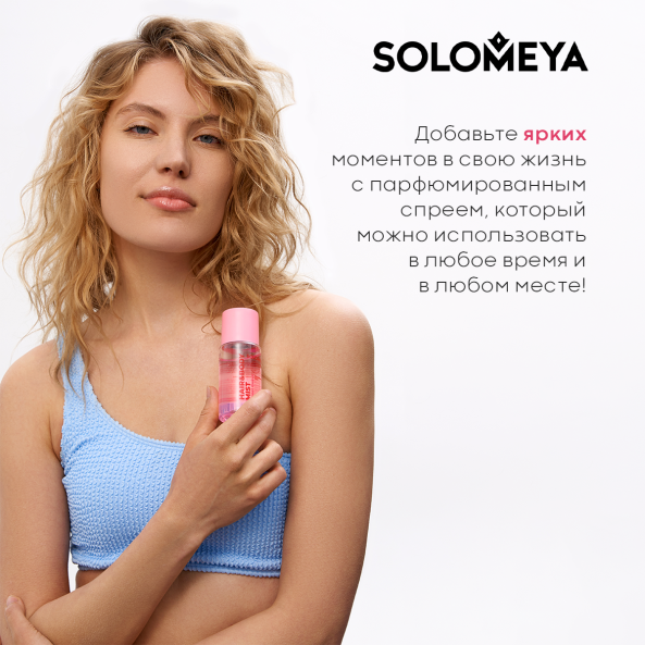 Изображение товара Спрей для тела Solomeya Sweet Guava Парфюмированный для волос и тела (75мл)