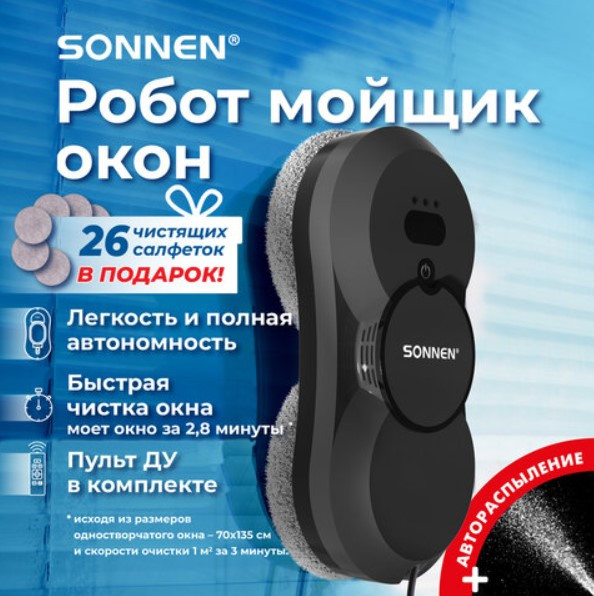 Изображение товара Робот-мойщик окон Sonnen Tech RWC-123 Spray / 456236