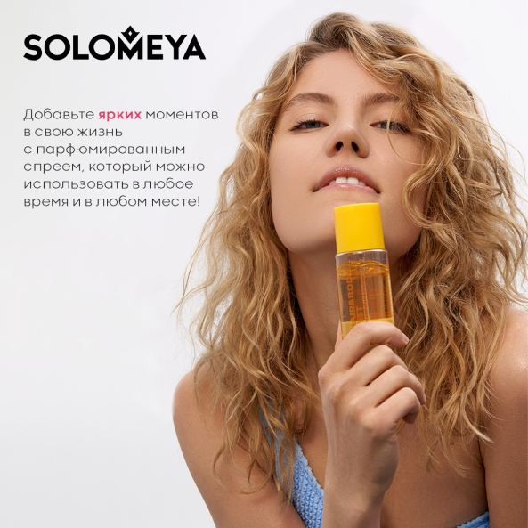 Изображение товара Спрей для тела Solomeya Watermelon & Mango Парфюмированный для волос и тела (75мл)