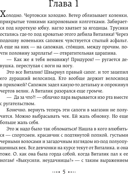 Изображение товара Книга Эксмо Смертельная красота твердая обложка (Новикова Елена)
