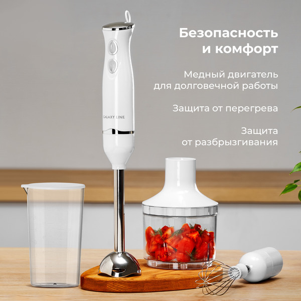 Изображение товара Блендер погружной Galaxy Line GL 2167 (белый)