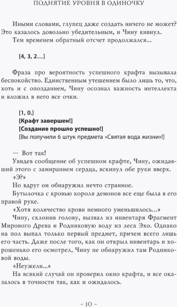 Изображение товара Книга АСТ Поднятие уровня в одиночку. Solo Leveling. Книга 4, твердая обл. (Чхугон)