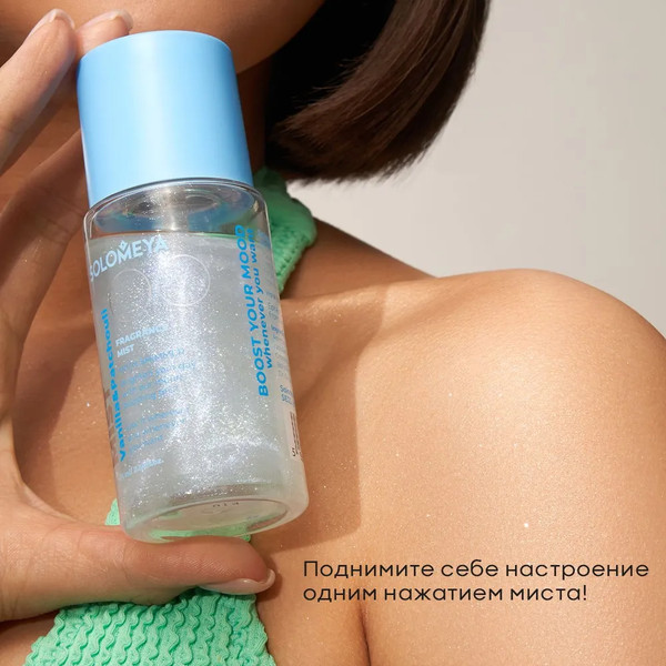 Изображение товара Спрей для тела Solomeya Black Vanilla&Patchouli Парфюмиров-й для волос и тела с шиммером (75мл)
