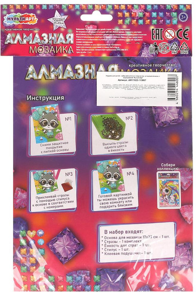 Изображение товара Набор алмазной вышивки MultiArt Енотик / AM17X23-113867