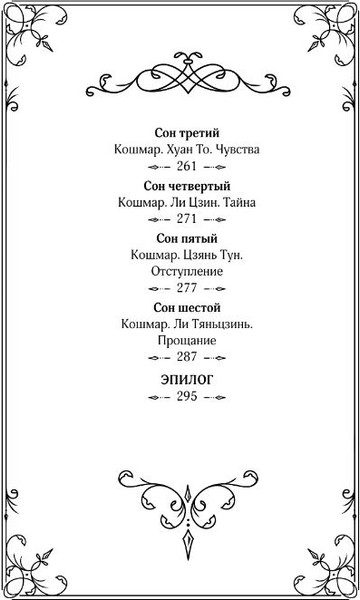 Изображение товара Книга АСТ Ледяная фантазия твердая обложка (Го Цзинмин)