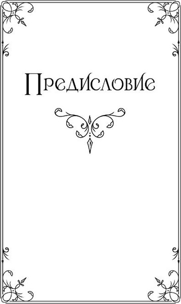 Изображение товара Книга АСТ Ледяная фантазия твердая обложка (Го Цзинмин)