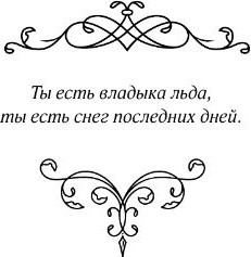 Изображение товара Книга АСТ Ледяная фантазия твердая обложка (Го Цзинмин)