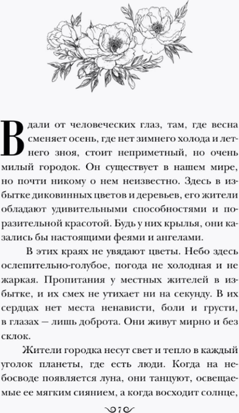 Изображение товара Книга АСТ Прачечная души Мэриголд твердая обложка (Юн Чонын)