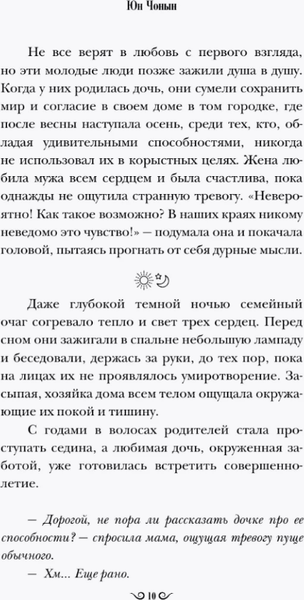 Изображение товара Книга АСТ Прачечная души Мэриголд твердая обложка (Юн Чонын)