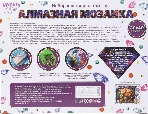 Изображение товара Набор алмазной вышивки MultiArt Аниме / AM30X40-115945